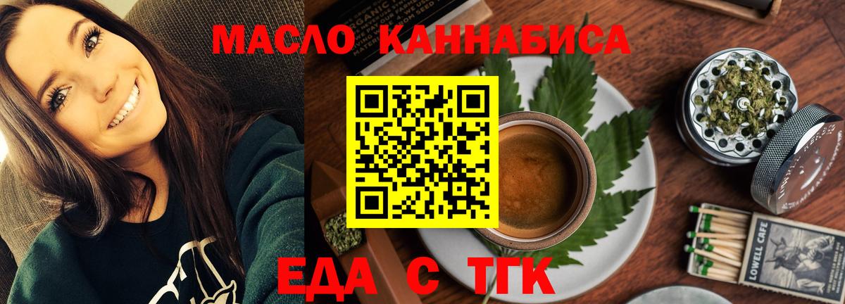 Гурьевск  Canna-Cookies конопля  Вход с VPN 