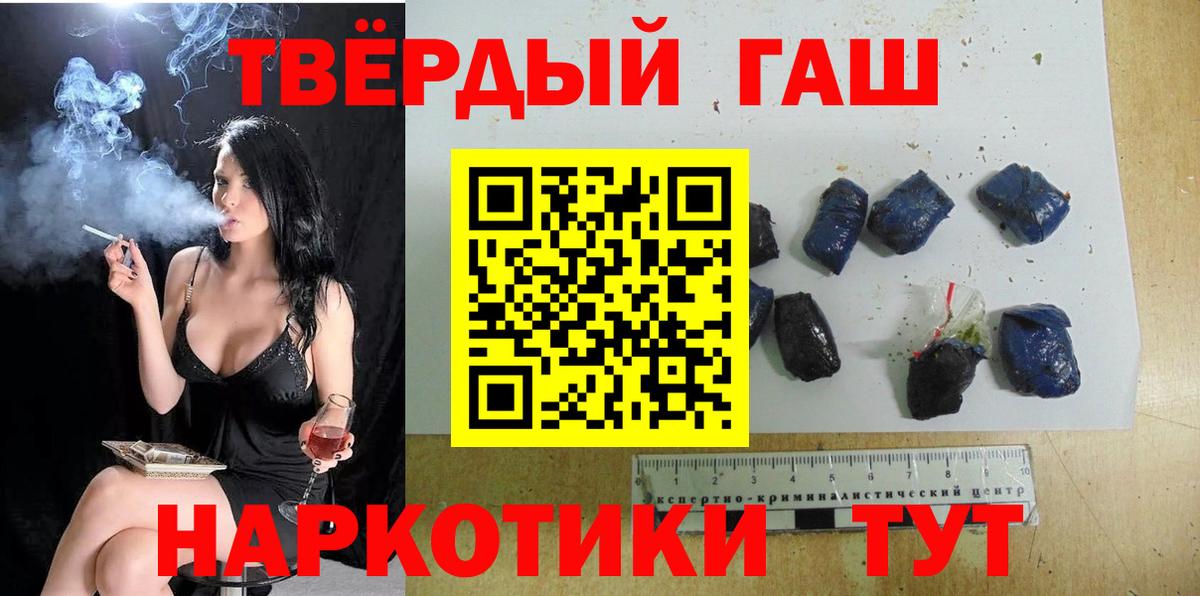 ГАШИШ гашик  ГАШ хэш  ГАШ  Гурьевск  Вход с VPN 