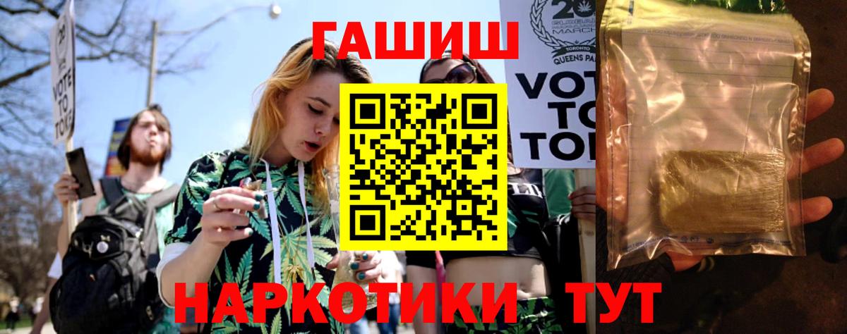 Гашиш Premium Гурьевск