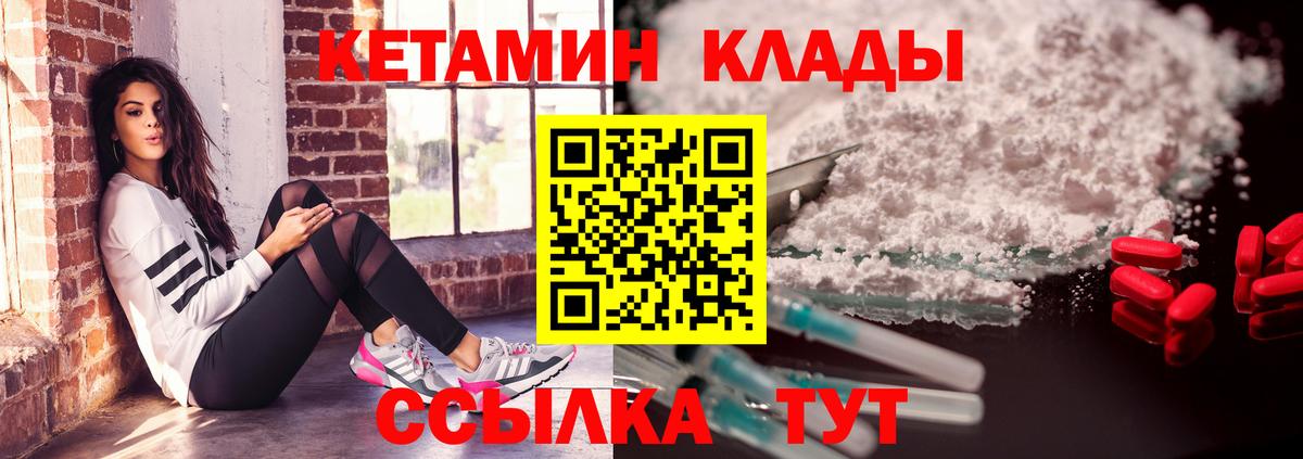 Кетамин VHQ  Вход с VPN  Гурьевск  Кетамин VHQ 