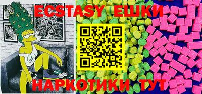 экстази Кунгур
