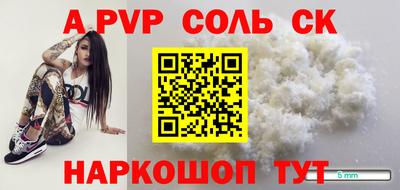 соль курить ск Ливны
