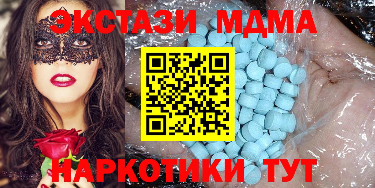 MDMA Molly  МДМА молли  Вход с VPN  МДМА  Гурьевск 