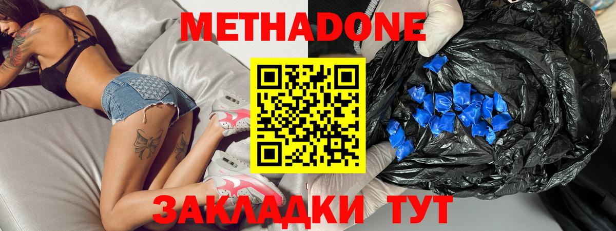 Метадон мёд  МЕТАДОН VHQ  Гурьевск  hydra онион  Вход с VPN 