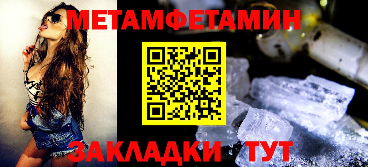 Метамфетамин мет  Метамфетамин мет  Гурьевск  Вход с VPN 