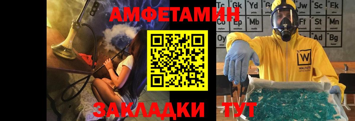 МЕТАМФЕТАМИН витя Гурьевск