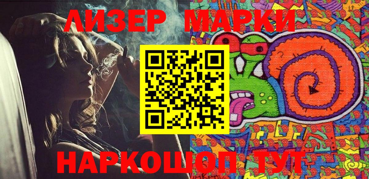 Наркотические марки 1500мкг  Наркотические марки 1500мкг  Вход с VPN  Гурьевск 