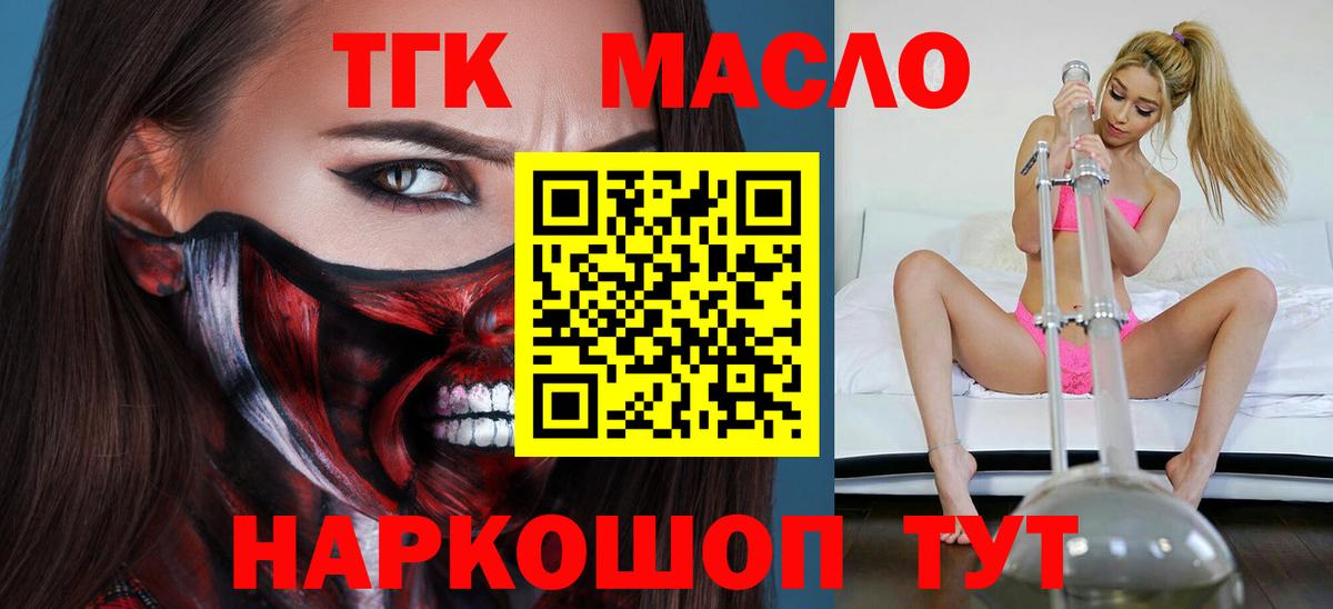 Дистиллят ТГК концентрат  Дистиллят ТГК вейп  Вход с VPN  Гурьевск 